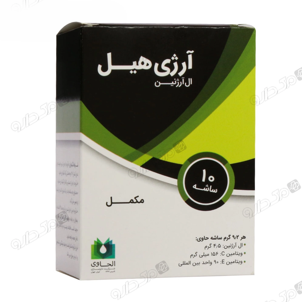 آرژی هیل الحاوی